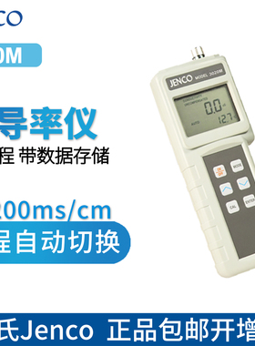 美国任氏Jenco3020M电导率仪3010M和3250M任氏3011B包邮