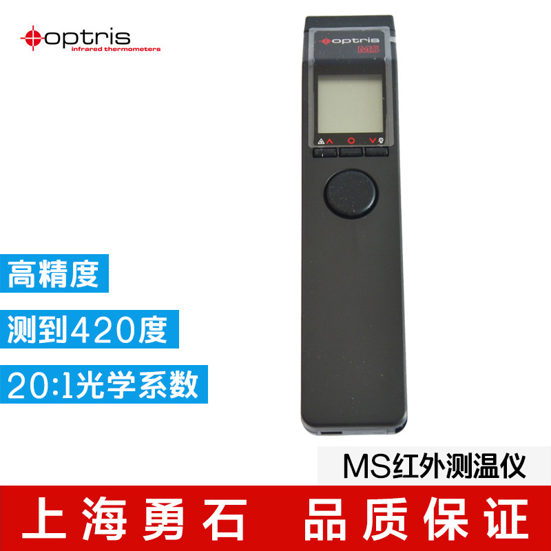 ms红外测温仪ms 红外线测温仪mspro便携式测温枪欧普士温度计大促