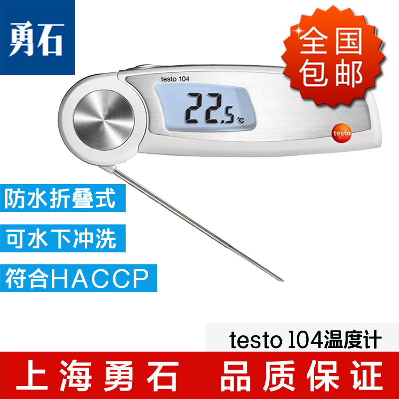 折叠式 HACCP IP65防水