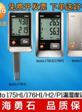 德图testo175H1温湿度记录仪176H1/176H2/176P1温湿度记录仪