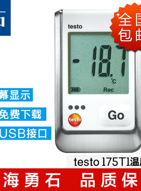德图testo175T1温度记录仪 175-T1/175-T2/175-T3记录仪