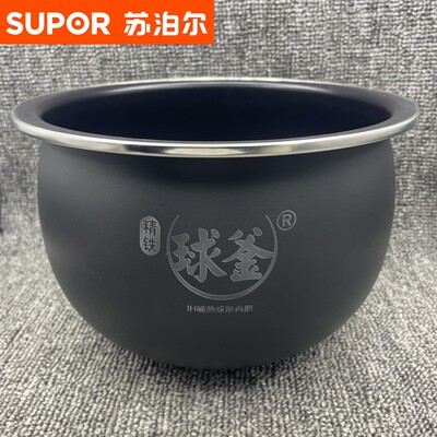 苏泊尔SF50HC32球釜电饭煲50HC35内胆5升50HC69原装精铁内锅配件