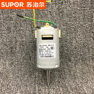 苏泊尔豆浆机配件DJ12B-P85 DJ13B-P87电机马达WB5233-09原装原厂