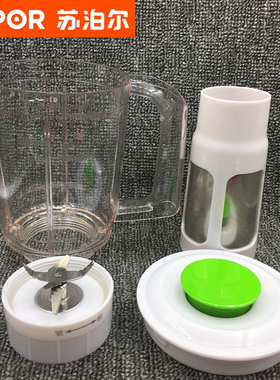 苏泊尔ZQ40料理机JS39D-250搅拌杯JS10-230盖子JS30塑料豆浆大杯