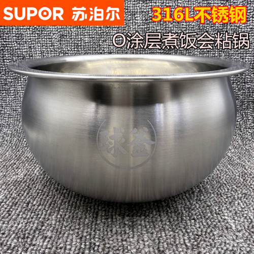 苏泊尔SF30HC749球釜电饭煲内胆原装正品316L不锈钢3L内锅配件