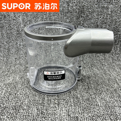 苏泊尔XC05S63B-X1集尘桶垃圾桶