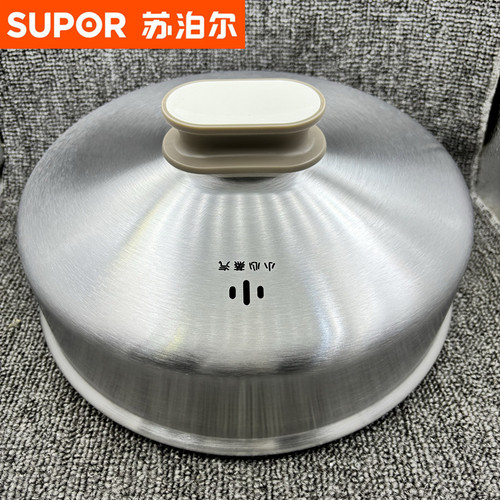 苏泊尔28YK7电蒸锅盖子配件