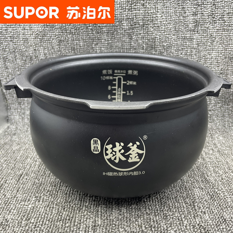 苏泊尔电压力锅SY-50FH5Q铜晶球釜内胆5L专用805Q内锅胆3.0原装