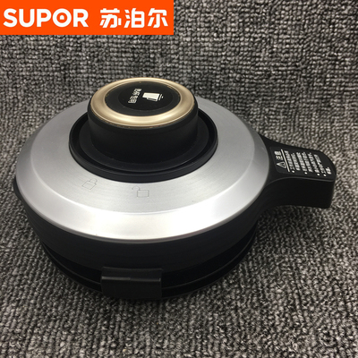 苏泊尔37VJP39V-1300盖子上盖