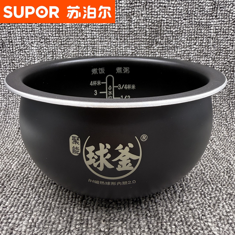 苏泊尔原装IH电磁电饭煲配件CFXB20HC22-80球釜不粘内胆内锅煲胆