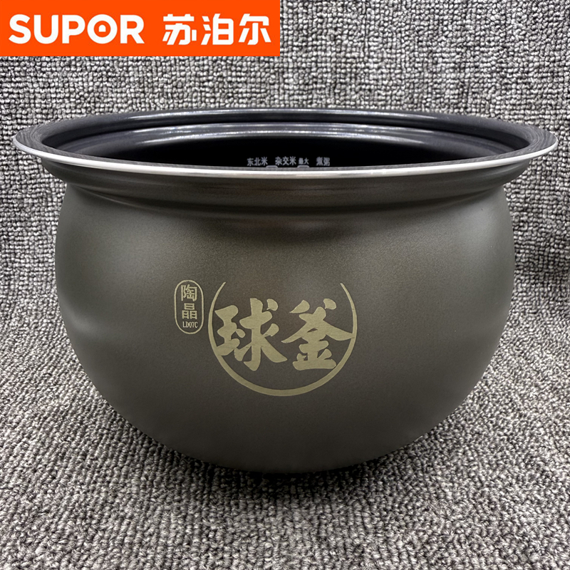 苏泊尔50FC8012Q电压力锅内胆5L配件50FC8001Q/8201/8101球釜内锅