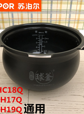 苏泊尔50FH19Q电压力锅50HC15Q原装球釜内胆50FH17Q内锅内芯