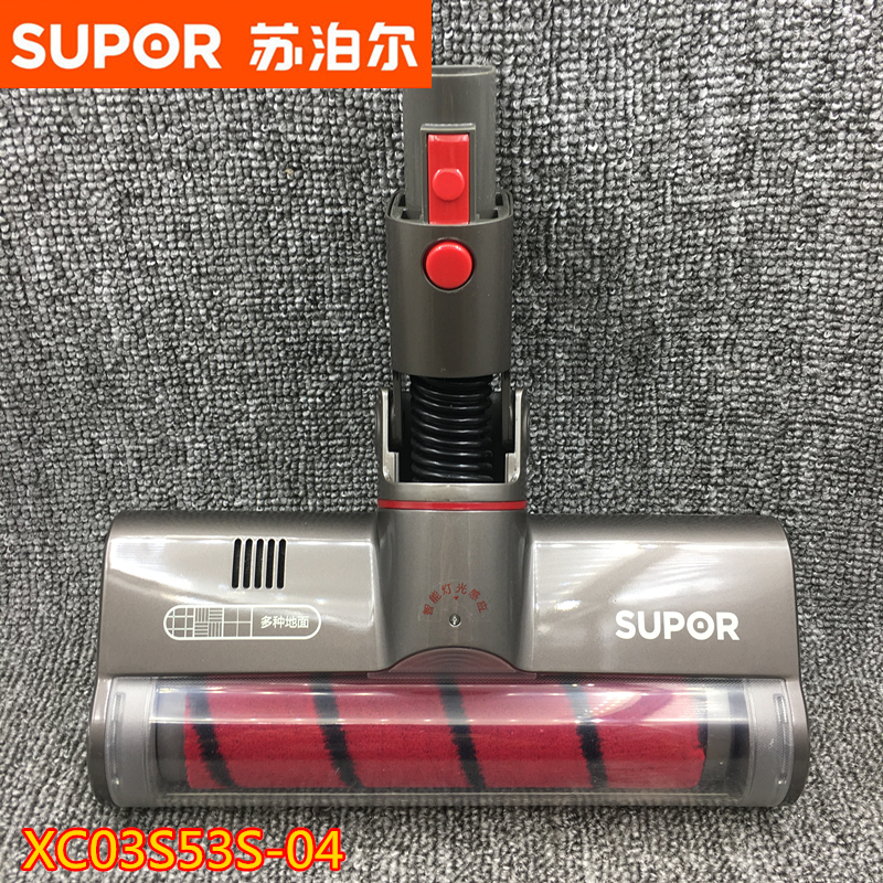 苏泊尔DS-H-02地刷滚刷地板刷头