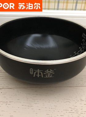苏泊尔电饭煲SF40HC29本釜内胆40HC60内锅40HC42锅胆全新正品配件