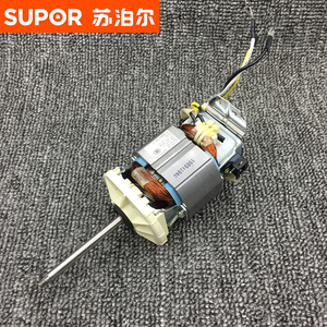 苏泊尔豆浆机配件DJ16B-Y76 DJ16B-Y75电机 马达 转子原装正品