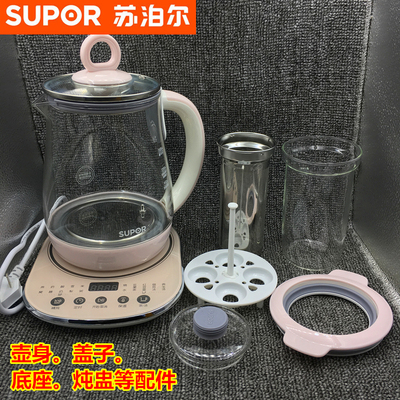苏泊尔养生壶SW15YT08A璃壶身配