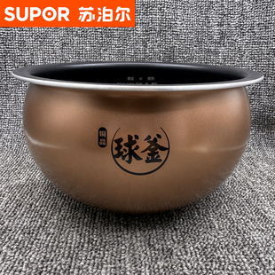 苏泊尔电饭煲内锅配件SF40HC82/HC53/HC750/HC0028铜晶球釜内胆4L