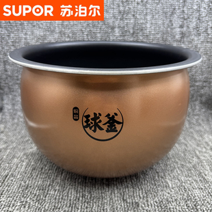 HC0028铜晶球釜内胆5L HC750 苏泊尔电饭煲内锅配件SF50HC82 HC53