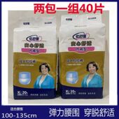 松紧腰失禁裤 亿舒康成人拉拉裤 纸尿裤 式 老人尿不湿MLXL老年内裤