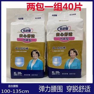 亿舒康成人拉拉裤老人尿不湿MLXL老年内裤式纸尿裤松紧腰失禁裤