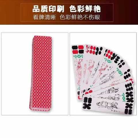 10副包邮价 宾王168川牌 四川长牌 川牌 幺弟人115张5个头