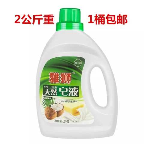 婴儿衣物天然皂液家用天然皂液
