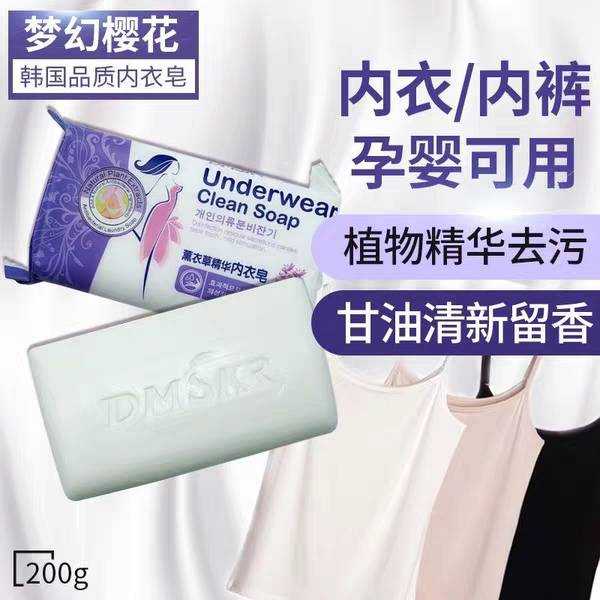 梦幻樱花韩国精华女性200g内衣皂