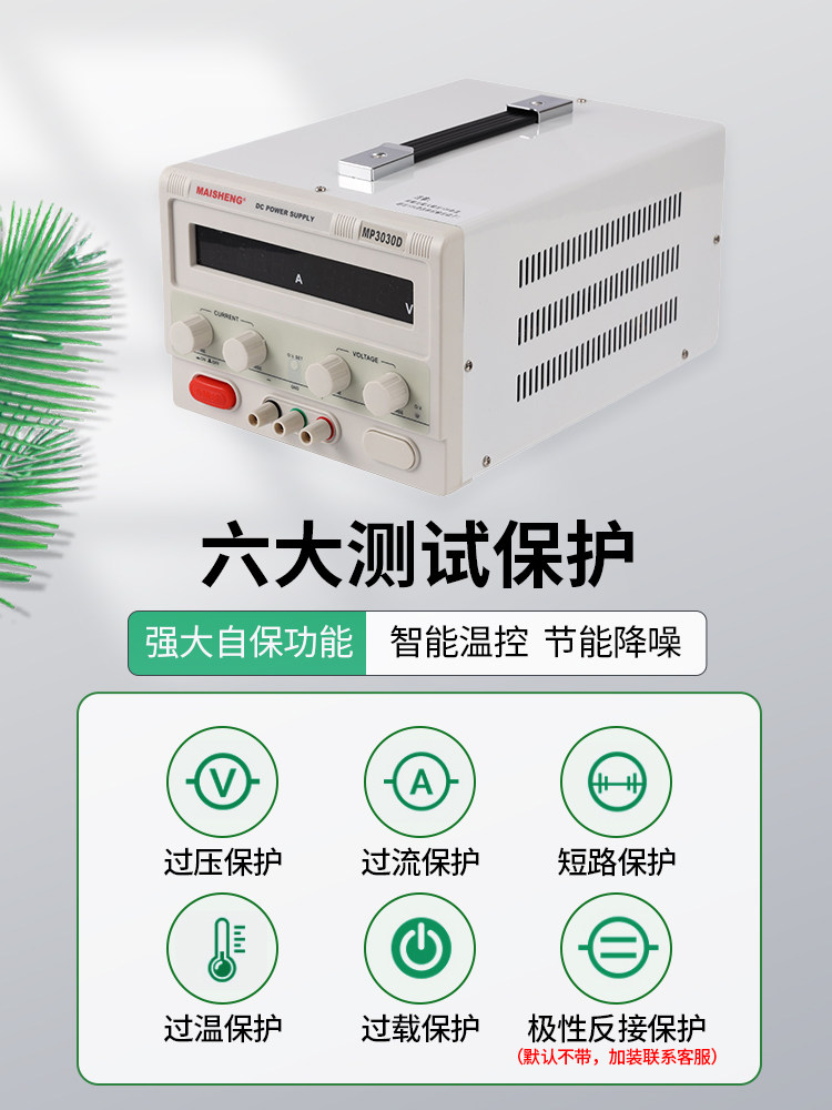 可调直流充电器直流稳压电源DC老化源阳极电解电镀实验恒流恒压源