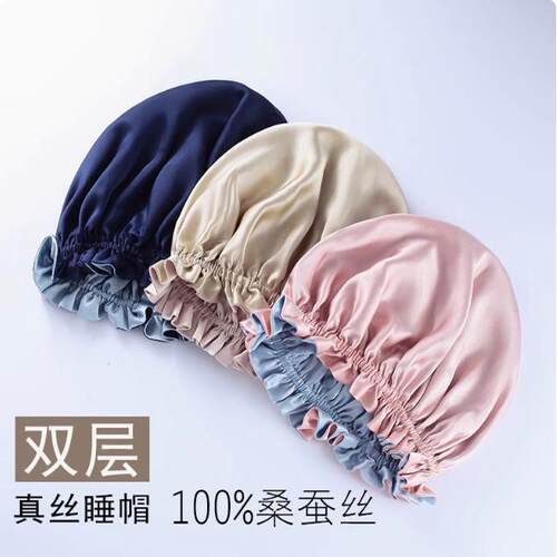 真丝发帽100%桑蚕丝双面护发帽