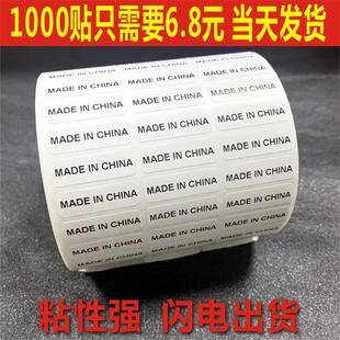 现货Made in China标英文贴纸亚马逊FBA商品用产地中国制造标签纸