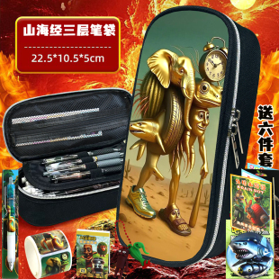美国外国黄金合体山海经笔袋男孩卡通新款小学文具袋铅笔盒大容量