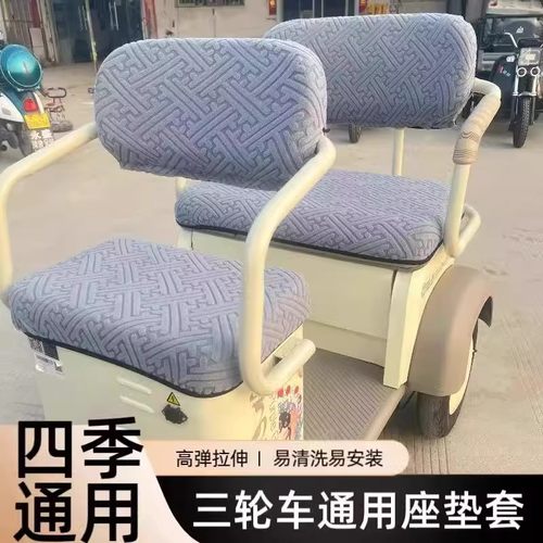 舒适四季通用提花绒三轮车座套