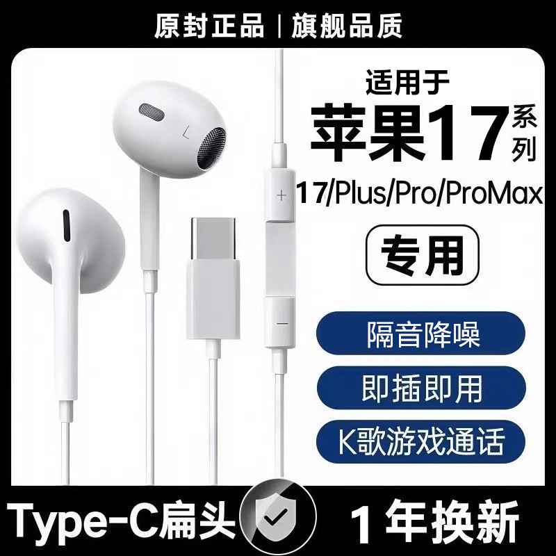 2025新款华强北苹果手机耳机通用