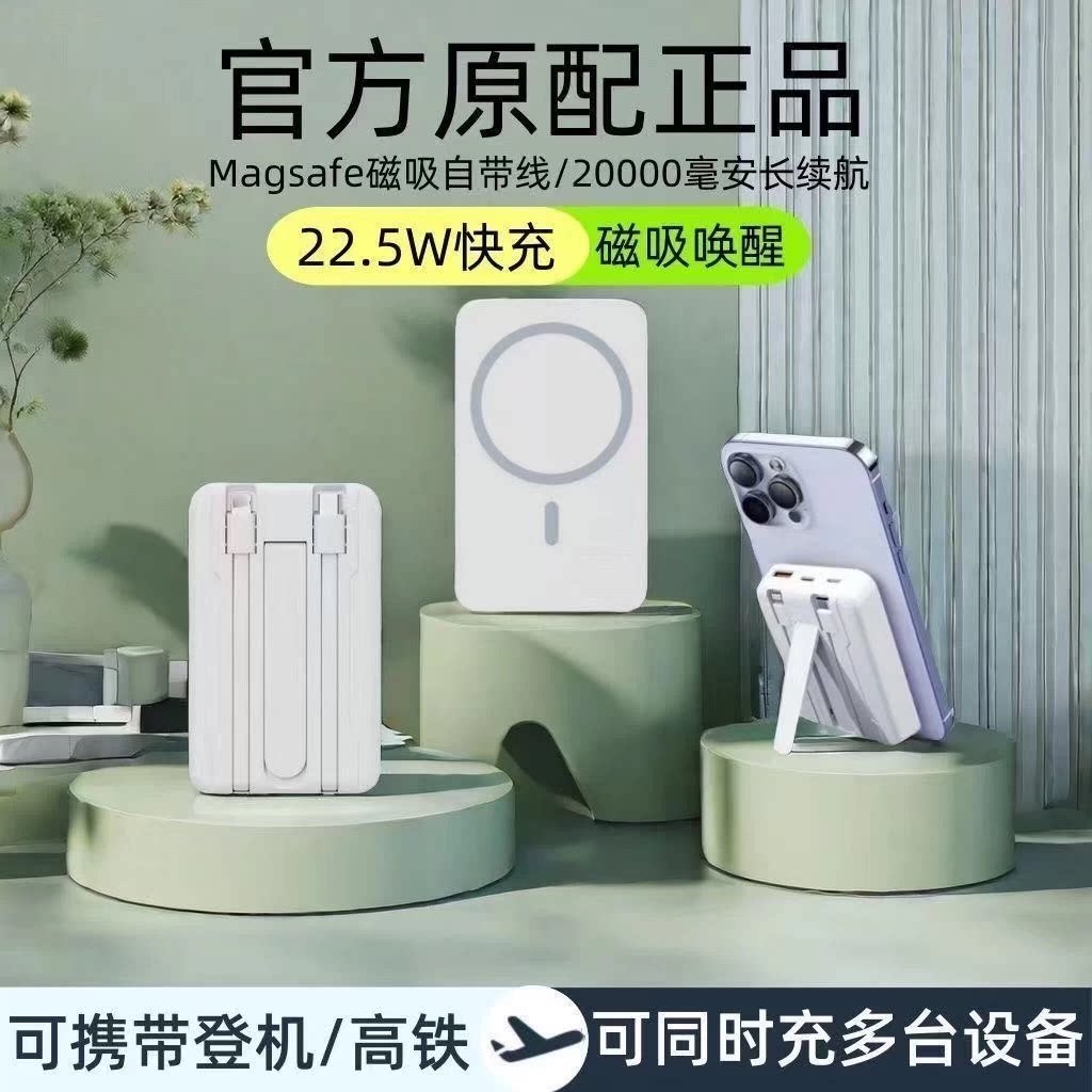 磁吸无线充电宝20000毫安自带线快充适用于小米14苹果15/16/17pro