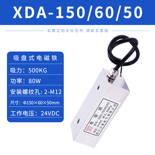 150 可定做 长方形电磁铁吸盘XDA 电压24VDC 吸力500公斤