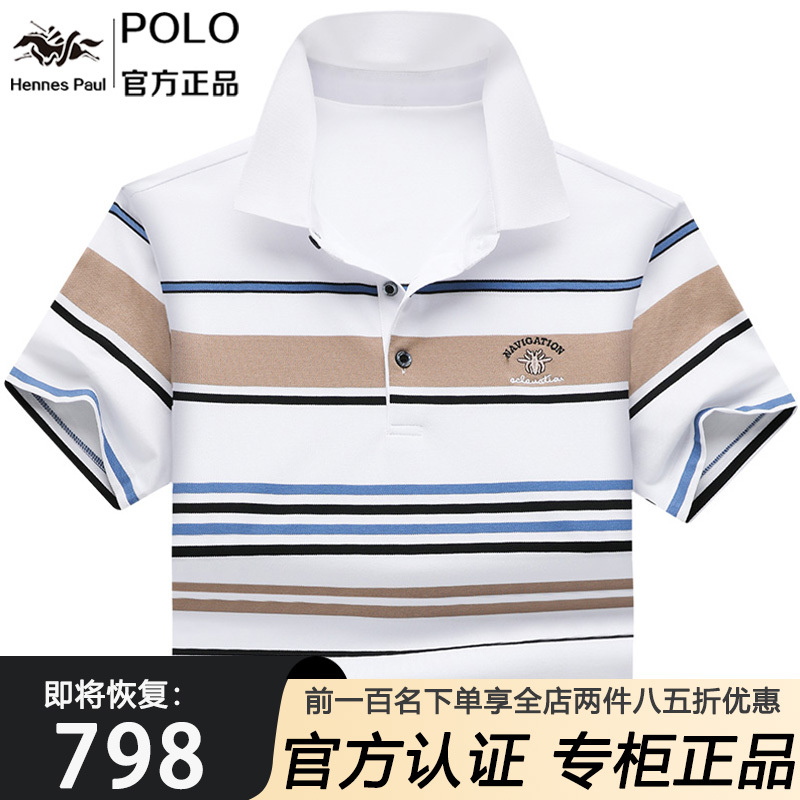 高端保罗POLO衫男士条纹翻领纯棉短袖T恤商务休闲中年男装上衣服
