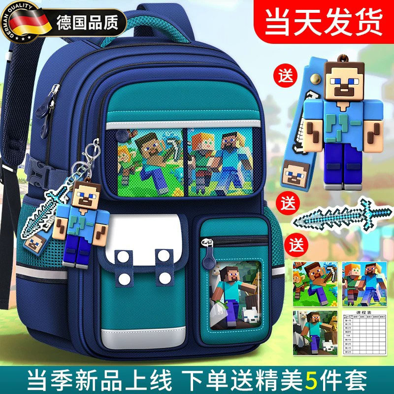 德国2026新款减负护脊儿童书包男孩一到三六年级男童小学生双肩包