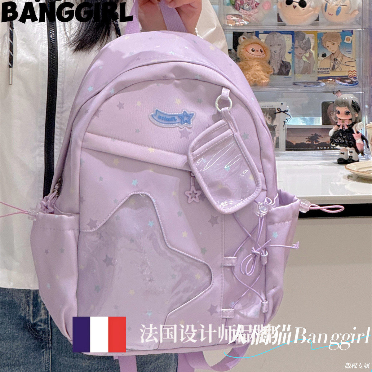 法国GBP专柜正品星星双肩包女初中学生大容量透明痛包学院风背包