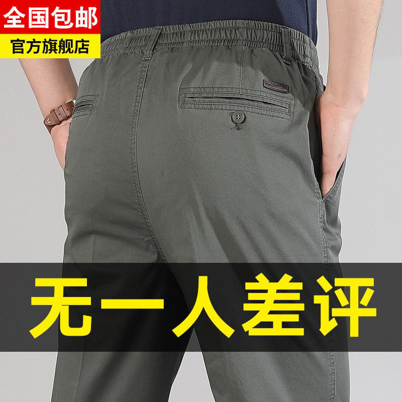 春秋中老年人松紧腰休闲裤男直筒宽松高腰深裆工装厚款爸爸长裤子
