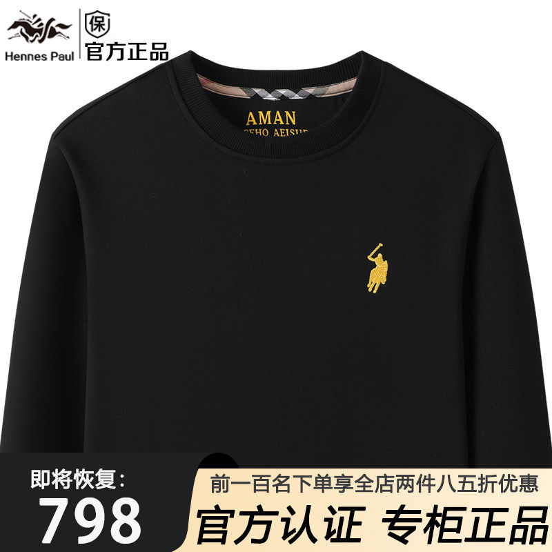 专柜保罗卫衣男秋冬季新款圆领体恤衫休闲宽松大码中年男装上衣服