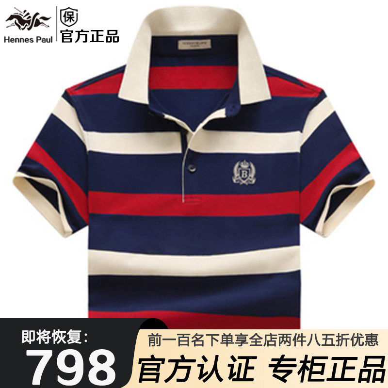 夏季男士短袖T恤 丝光棉条纹商务休闲纯棉翻领宽松半袖男装体恤衫