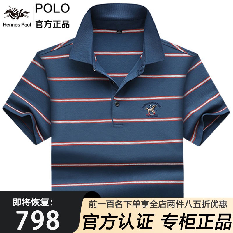 高端保罗POLO衫男士翻领纯棉短袖T恤新款休闲宽松条纹体恤上衣服