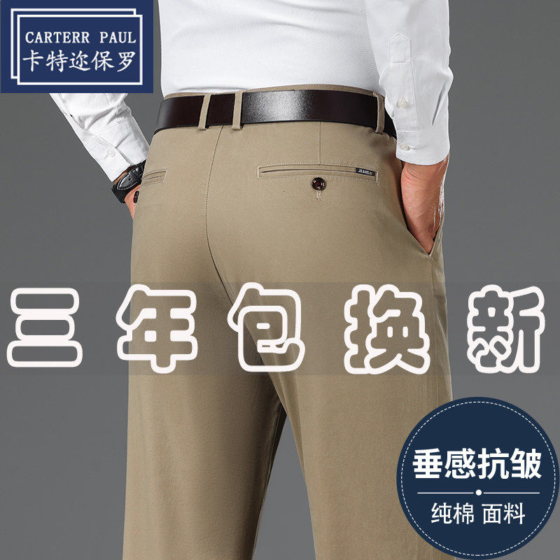 大牌春秋纯棉保罗男士休闲裤直筒宽松中年商务西裤薄款长裤子男裤
