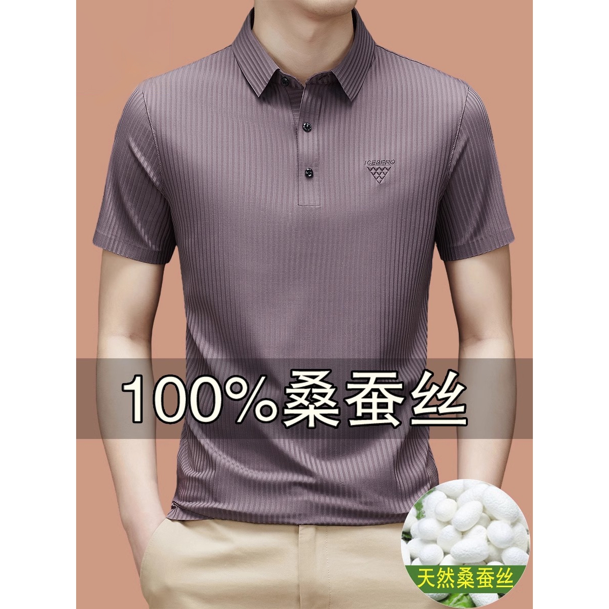 夏季高端桑蚕丝短袖T恤中年男士休闲无痕冰丝薄款POLO衫保罗时尚