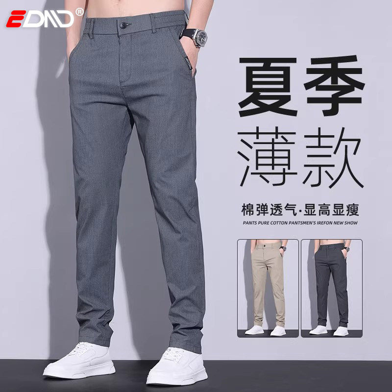 高端商务男士休闲裤2026新款夏季薄款男裤修身直筒弹力长裤子男款