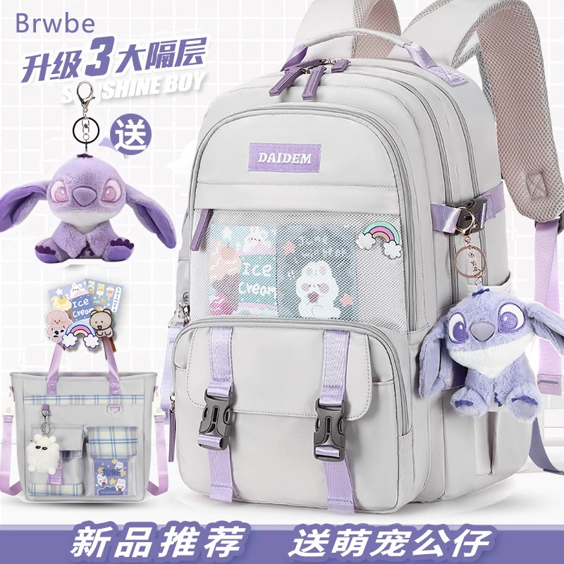 德国2026新款书包初高中女生儿童小学生双肩背包防水减负时尚轻便