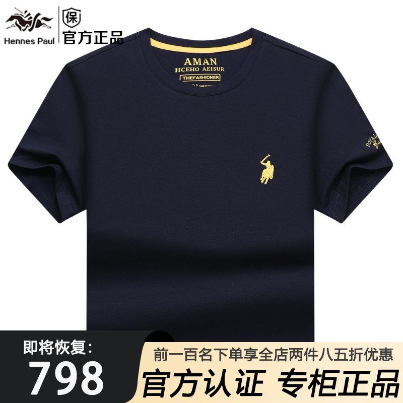 香港保罗圆领短袖t恤男夏季薄款纯棉上衣大码男装休闲半袖体恤衫