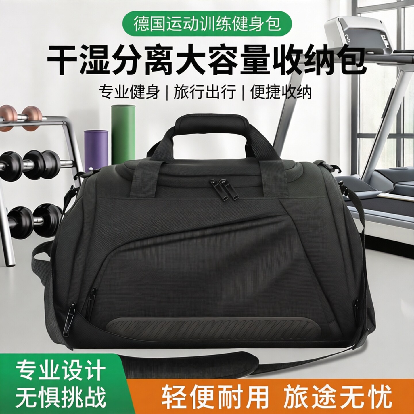德国运动训练健身包干湿分离袋大容量收纳手提行李包双肩旅行背包
