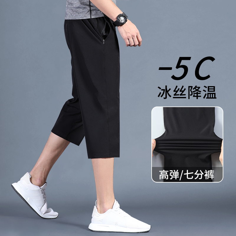 七分运动裤子男潮牌夏季冰丝薄款速干短裤新款宽松透气休闲八分裤