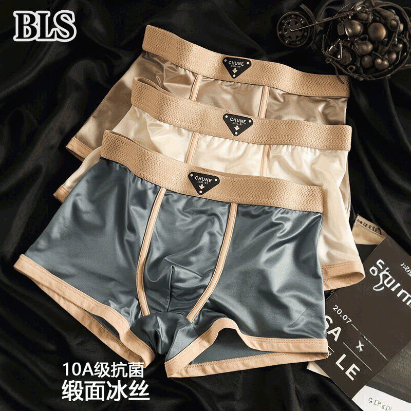 高端冰丝缎面内裤男款夏季2026新款舒适抑菌透气平角裤男士四角裤